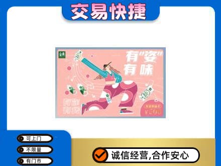 阳江上门回收伊利购物卡