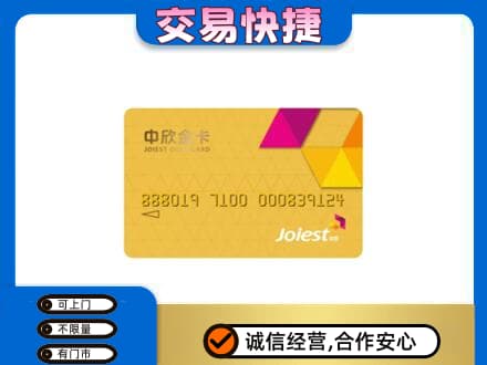 阳江上门回收商超卡