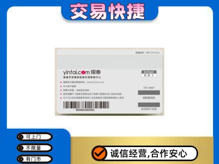 阳江上门回收银泰购物卡