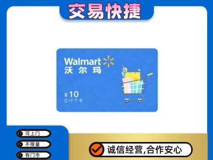 阳江购物卡回收沃尔玛卡.jpg