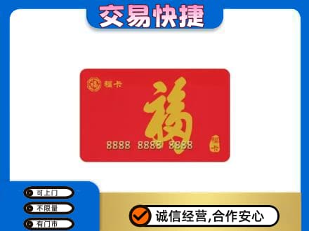 阳江回收购物卡过程