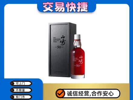 阳江回收山崎