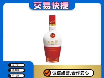 阳江名酒回收五粮液1618.jpg