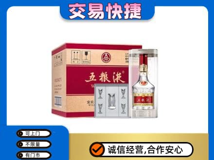阳江回收原件五粮液