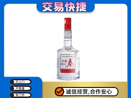 阳江回收五粮春