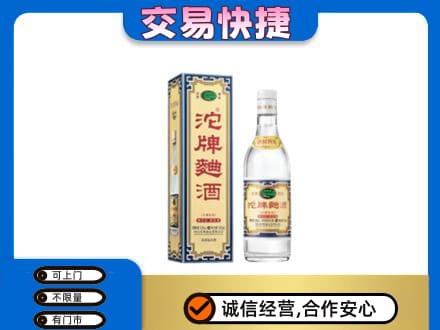阳江回收沱牌曲酒