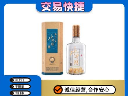 阳江回收水井坊