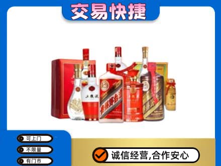 阳江高价回收酒水