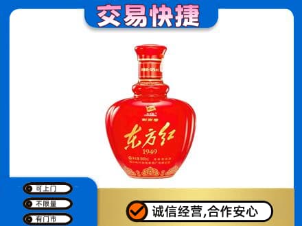 阳江高价回收剑南春东方红