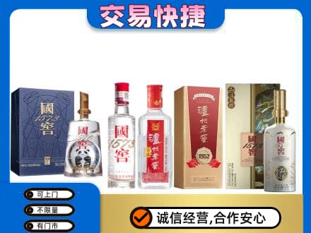 阳江高价回收国窖酒