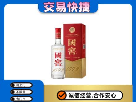 阳江高价回收国窖1573