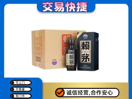 阳江高价回收赖茅