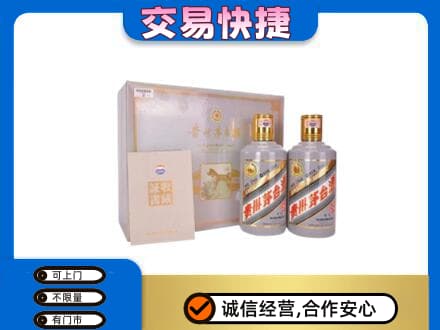 阳江高价回收茅台酒礼盒