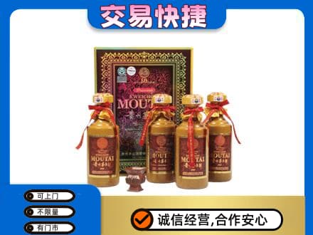 阳江高价回收50年茅台酒